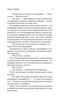 Чрево Парижа — фото, картинка — 5