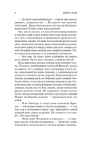 Чрево Парижа — фото, картинка — 6