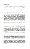 Чрево Парижа — фото, картинка — 7