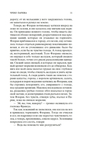 Чрево Парижа — фото, картинка — 9