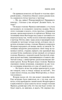 Чрево Парижа — фото, картинка — 10