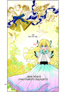 Однажды я стала принцессой. Том 2 — фото, картинка — 1