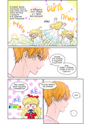 Однажды я стала принцессой. Том 2 — фото, картинка — 12