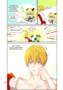 Однажды я стала принцессой. Том 2 — фото, картинка — 13