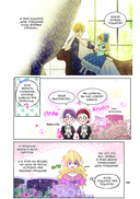 Однажды я стала принцессой. Том 2 — фото, картинка — 14