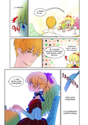 Однажды я стала принцессой. Том 2 — фото, картинка — 15