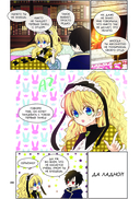 Однажды я стала принцессой. Том 2 — фото, картинка — 7