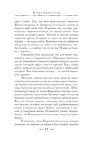 Тайный архив Корсакова. Оккультный детектив — фото, картинка — 10