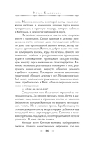 Тайный архив Корсакова. Оккультный детектив — фото, картинка — 12