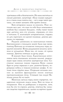 Тайный архив Корсакова. Оккультный детектив — фото, картинка — 13