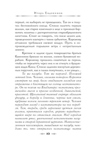 Тайный архив Корсакова. Оккультный детектив — фото, картинка — 8