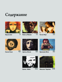 Символизм — фото, картинка — 2