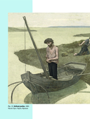 Символизм — фото, картинка — 11