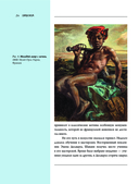 Символизм — фото, картинка — 13