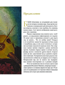 Символизм — фото, картинка — 4