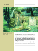 Символизм — фото, картинка — 7