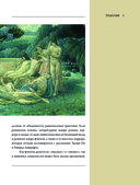 Символизм — фото, картинка — 8