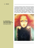 Символизм — фото, картинка — 9