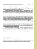 Символизм — фото, картинка — 10