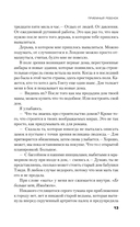 Приемный ребенок — фото, картинка — 11