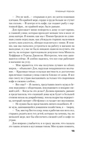 Приемный ребенок — фото, картинка — 13