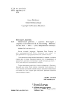 Приемный ребенок — фото, картинка — 3