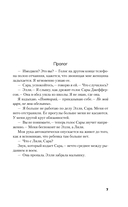 Приемный ребенок — фото, картинка — 5