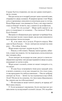 Приемный ребенок — фото, картинка — 7