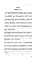 Приемный ребенок — фото, картинка — 9