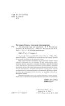 Грузинский язык за 3 месяца. Интенсивный курс — фото, картинка — 2