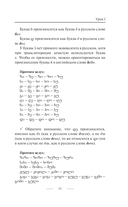 Грузинский язык за 3 месяца. Интенсивный курс — фото, картинка — 11