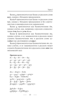 Грузинский язык за 3 месяца. Интенсивный курс — фото, картинка — 15