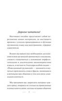 Грузинский язык за 3 месяца. Интенсивный курс — фото, картинка — 3