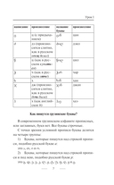 Грузинский язык за 3 месяца. Интенсивный курс — фото, картинка — 7