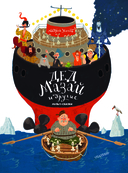 Дед Мазай и другие — фото, картинка — 1