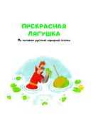 Дед Мазай и другие — фото, картинка — 3