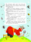 Дед Мазай и другие — фото, картинка — 5