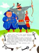 Дед Мазай и другие — фото, картинка — 8