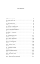 Мед мудрости — фото, картинка — 1