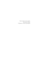 Мед мудрости — фото, картинка — 4