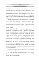 Мед мудрости — фото, картинка — 6