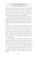 Мед мудрости — фото, картинка — 7