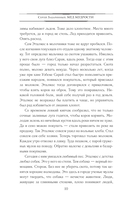 Мед мудрости — фото, картинка — 9