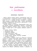 Изучаю мир вокруг. Для детей 6-7 лет. Часть 1 — фото, картинка — 3