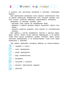 Изучаю мир вокруг. Для детей 6-7 лет. Часть 1 — фото, картинка — 4