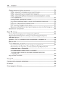 Дизайн и поведение пользователей. Применение психологии и поведенческой экономики в разработке и UX — фото, картинка — 9
