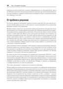 Дизайн и поведение пользователей. Применение психологии и поведенческой экономики в разработке и UX — фото, картинка — 11