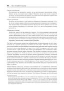 Дизайн и поведение пользователей. Применение психологии и поведенческой экономики в разработке и UX — фото, картинка — 13