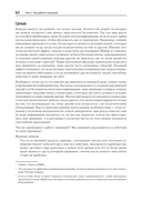 Дизайн и поведение пользователей. Применение психологии и поведенческой экономики в разработке и UX — фото, картинка — 15