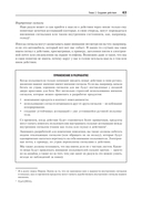 Дизайн и поведение пользователей. Применение психологии и поведенческой экономики в разработке и UX — фото, картинка — 16